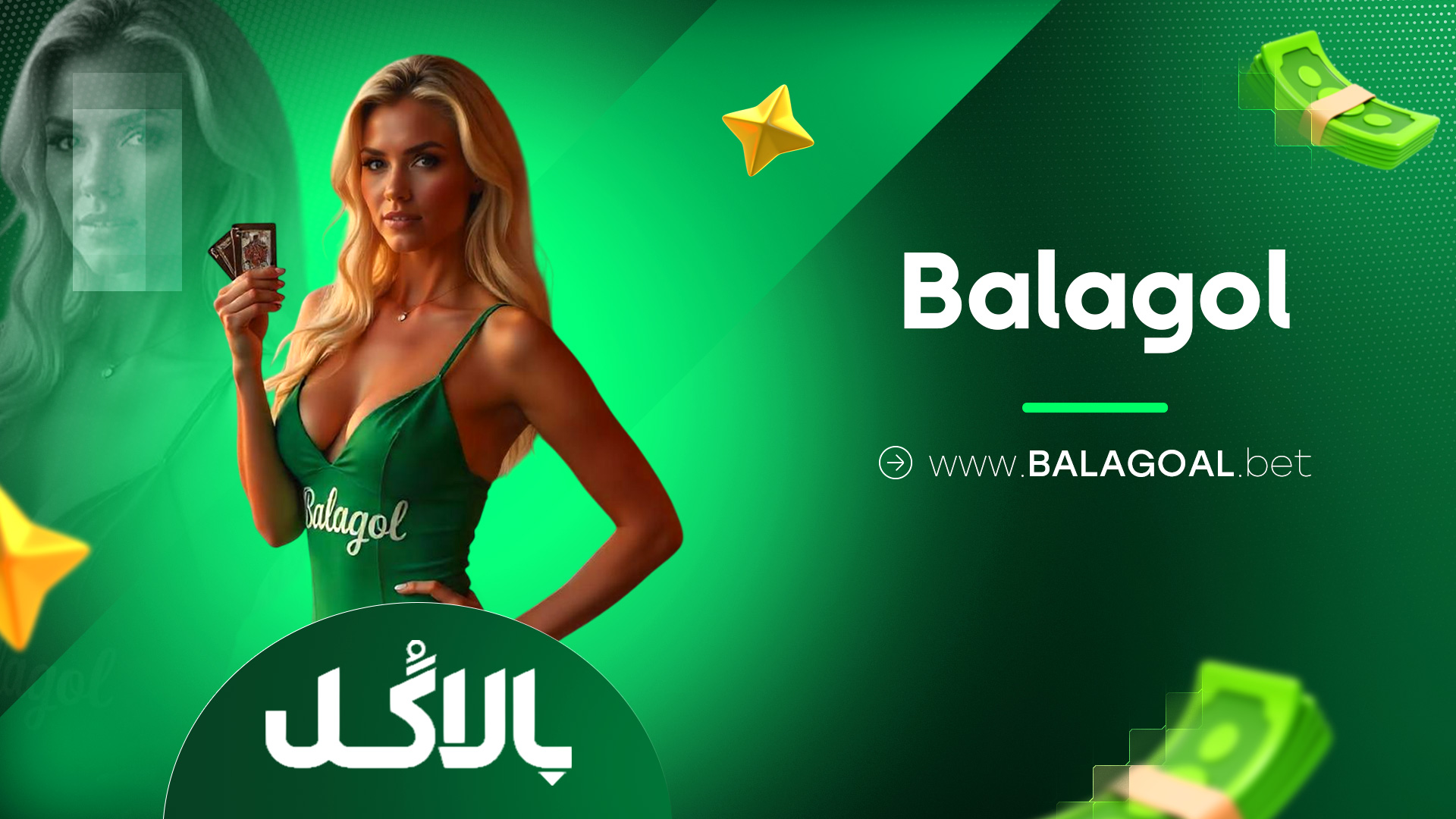 Balagol