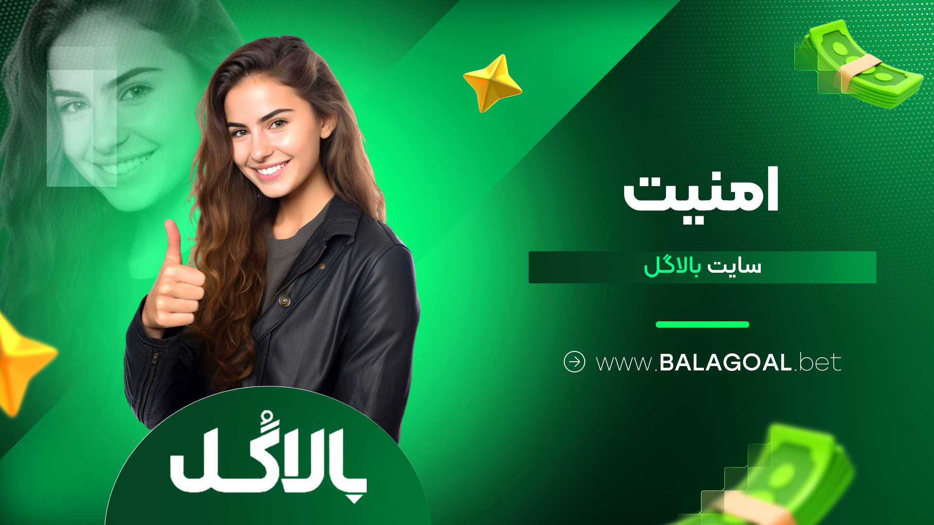 امنیت سایت بالاگل